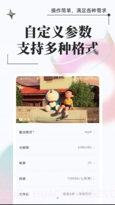 万能格式转换截图2 万能格式转换截图2