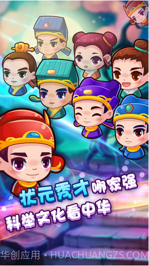 疯狂猜成语2截图4