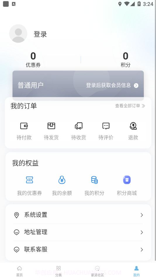 家清网截图3 家清网截图3