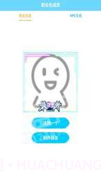 王者荣耀KPL生成软件截图1 王者荣耀KPL生成软件截图1