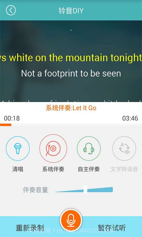 铃音来电秀截图5 铃音来电秀截图5