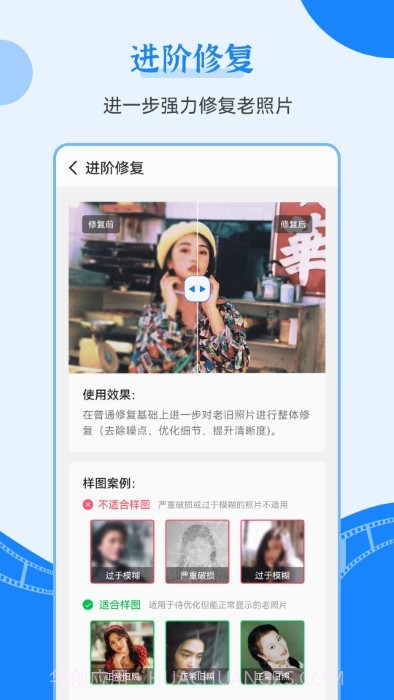 一键修复老照片截图2