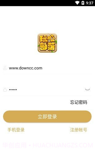 玩心部落截图2 玩心部落截图2