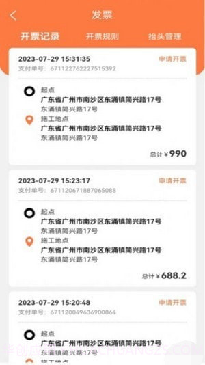 司好工招聘截图2 司好工招聘截图2