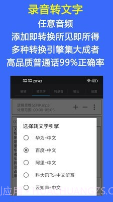 Audio Tools截图2 Audio Tools截图2