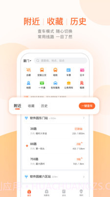 吕梁公交截图2
