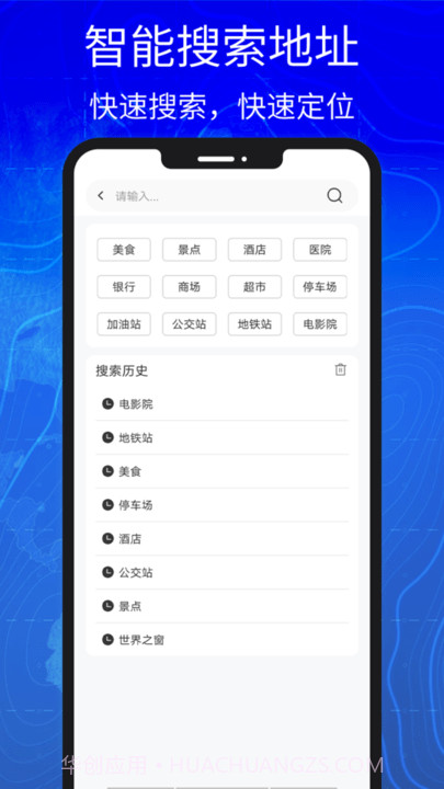 汇投北斗导航截图3 汇投北斗导航截图3