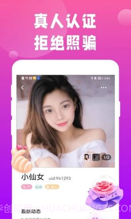 陌陌同城截图1 陌陌同城截图1