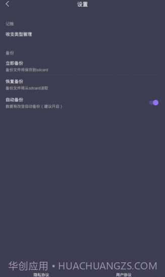 省心记账截图3 省心记账截图3