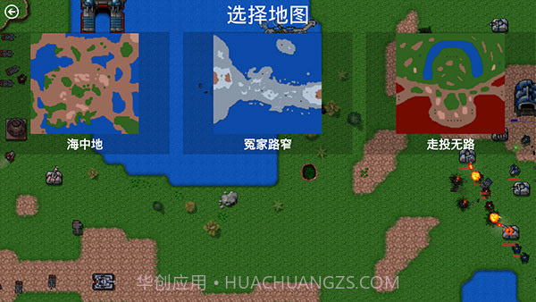 铁锈战争游戏截图2