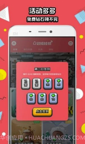 口袋抓娃娃(口袋抓娃娃无限金币版)截图2