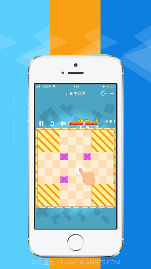 让积木合体截图3 让积木合体截图3