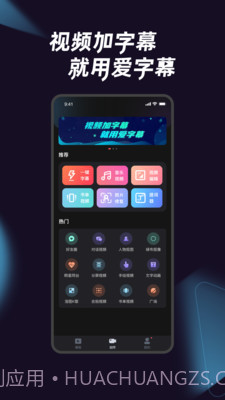 爱字幕2021截图4 爱字幕2021截图4