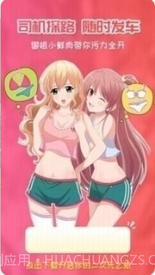 overflow樱花漫画截图3 overflow樱花漫画截图3