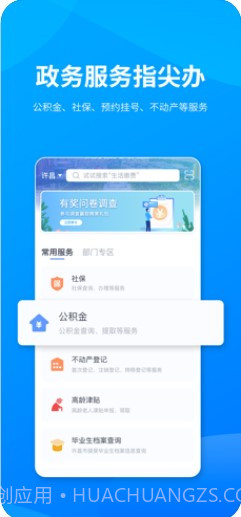 i许昌截图1 i许昌截图1