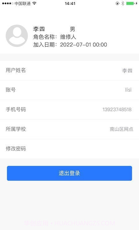 畅维修截图1 畅维修截图1