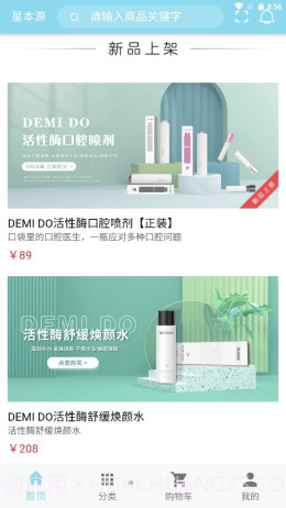 星本源截图1 星本源截图1