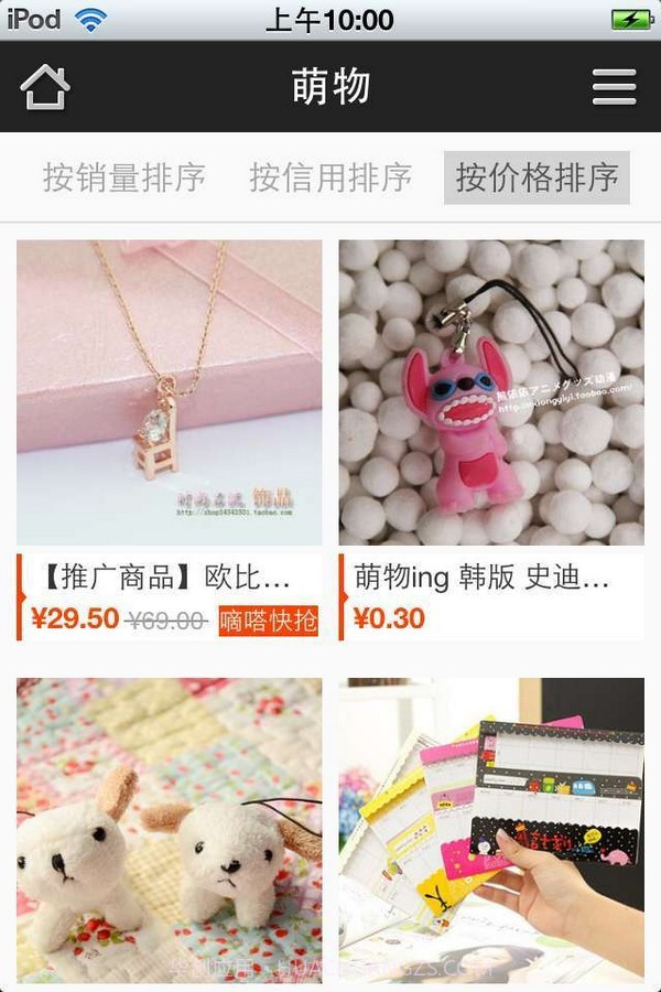 有爱时尚购物截图3 有爱时尚购物截图3