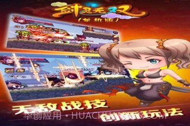 剑灵无双内购版截图4 剑灵无双内购版截图4