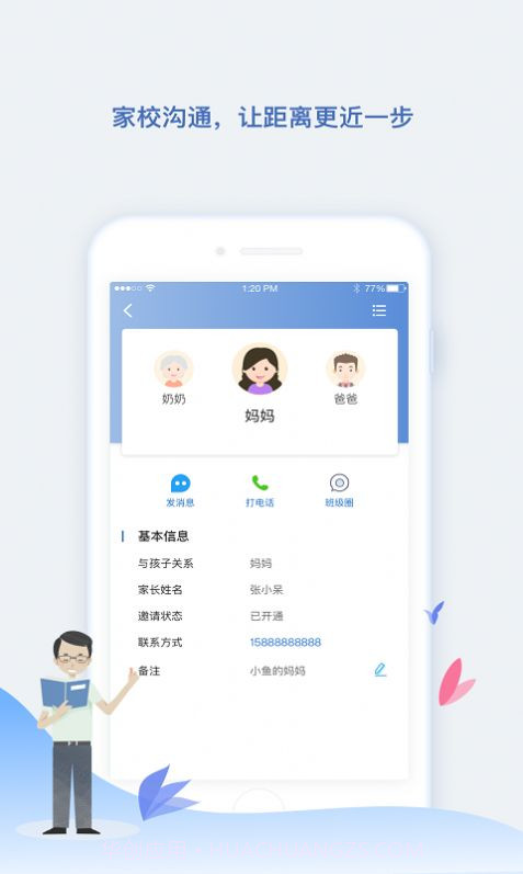 小舟同学截图3 小舟同学截图3