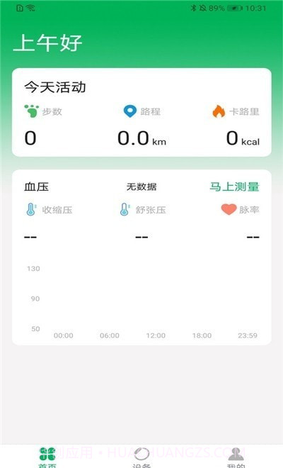 腕佳截图1 腕佳截图1
