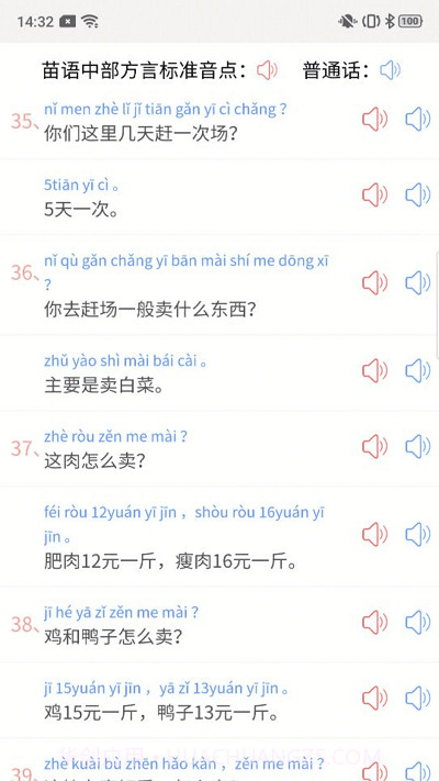 推普兴乡截图1