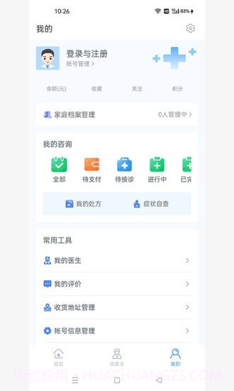 军颐健康截图3 军颐健康截图3