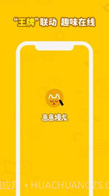 画画接龙题目软件截图2 画画接龙题目软件截图2