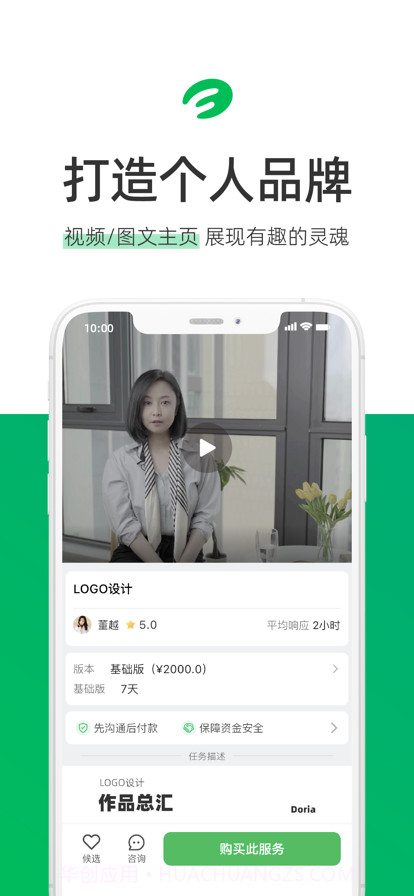 任务工作台截图3 任务工作台截图3
