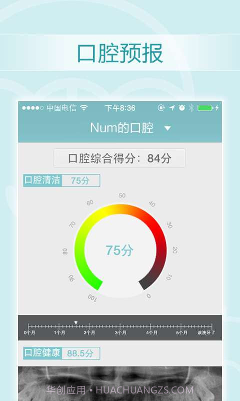 獠牙截图2 獠牙截图2
