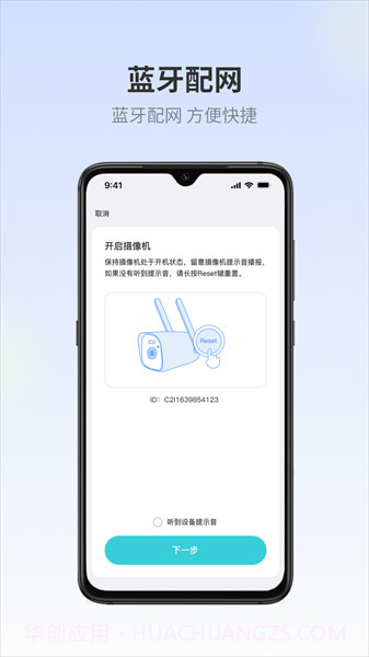 爱视家监控截图3 爱视家监控截图3