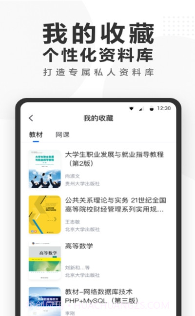 快答案学习截图1 快答案学习截图1