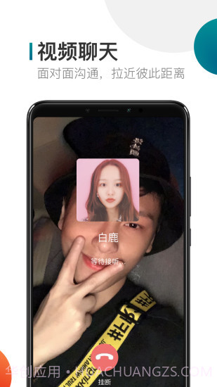 米聊截图3 米聊截图3