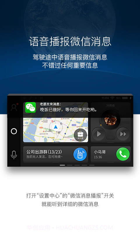 亿连驾驶助手截图5 亿连驾驶助手截图5