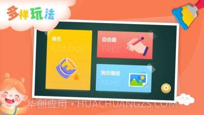 宝宝画画涂鸦板截图3