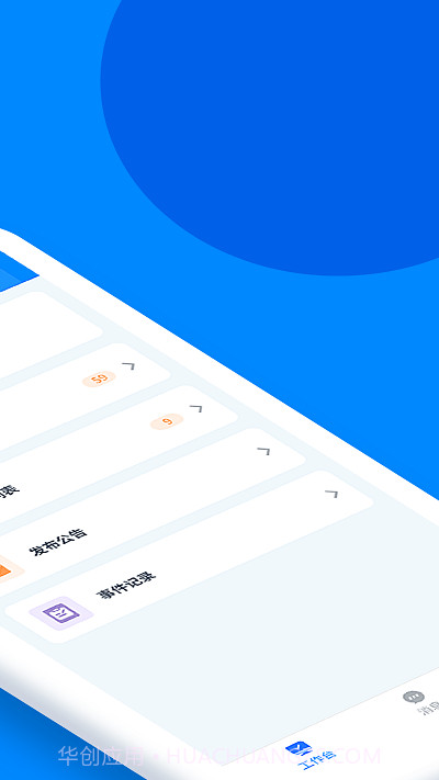 小区到家物业版截图2 小区到家物业版截图2