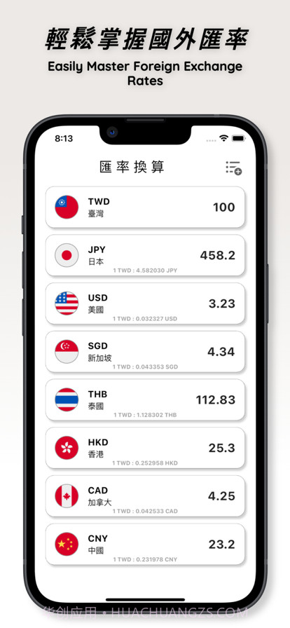 匯率換算截图1 匯率換算截图1