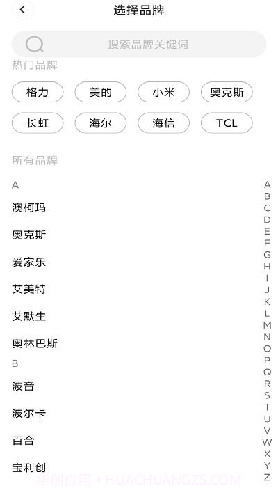 ym万能遥控器截图2