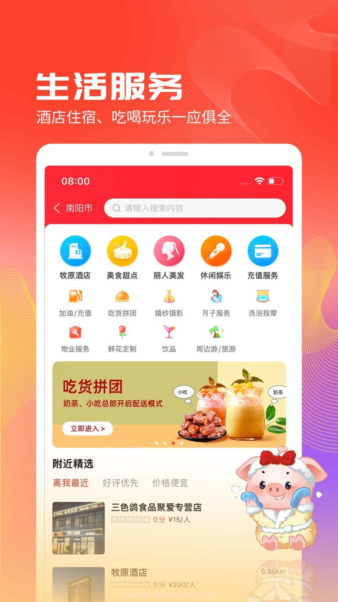 聚爱优选Pro截图2 聚爱优选Pro截图2