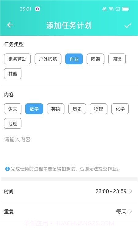 爱菠萝守护孩子端截图1 爱菠萝守护孩子端截图1