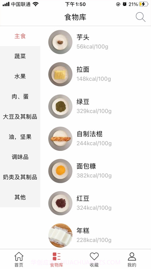 悦食记截图3 悦食记截图3