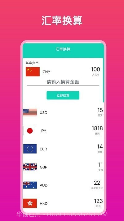 Relaxed实用帮手截图1