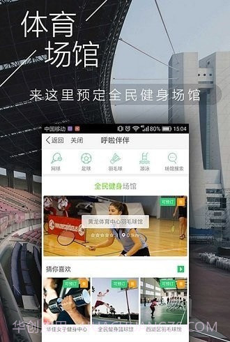 fitnect截图2 fitnect截图2