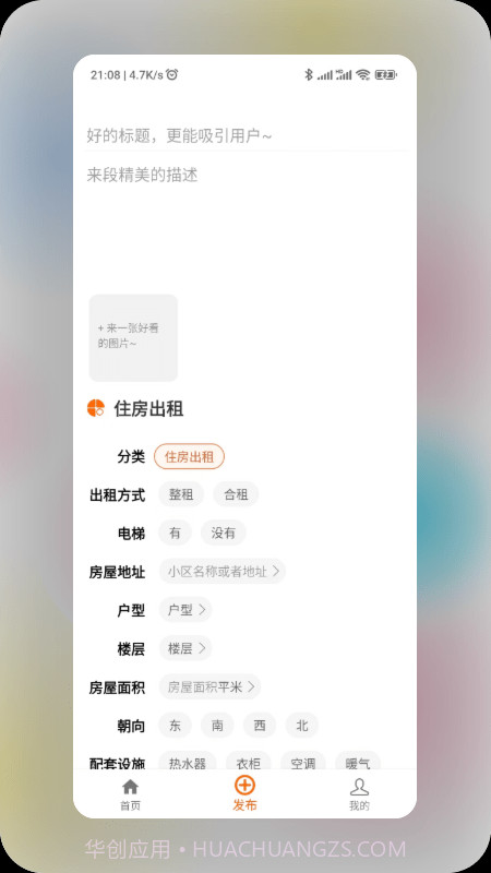 润润租房截图1 润润租房截图1