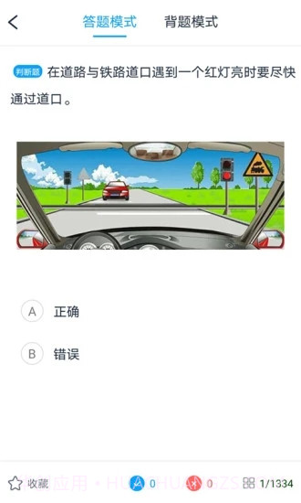 起步学车网截图5