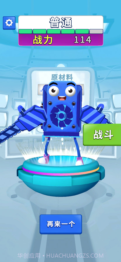 合并万物截图7 合并万物截图7