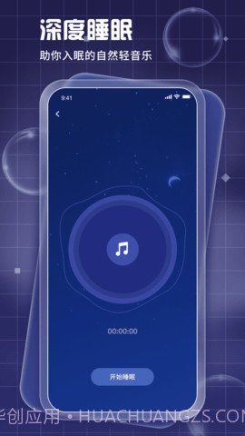 睡眠周期跟踪器(Pillow)截图3 睡眠周期跟踪器(Pillow)截图3