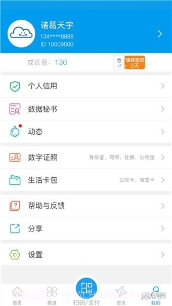爱南宁截图3 爱南宁截图3