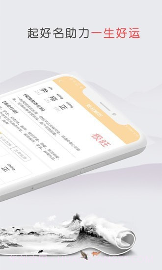罗盘算命取名截图2 罗盘算命取名截图2