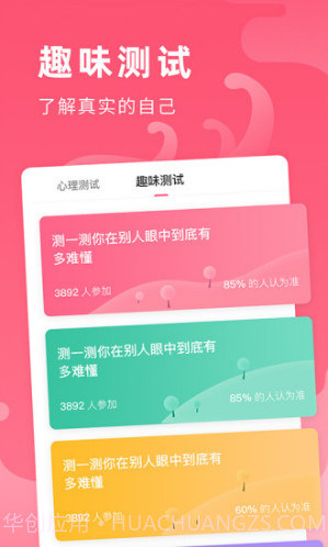 全民心愿单(王者荣耀心愿单)V1.2 安卓免费版截图3